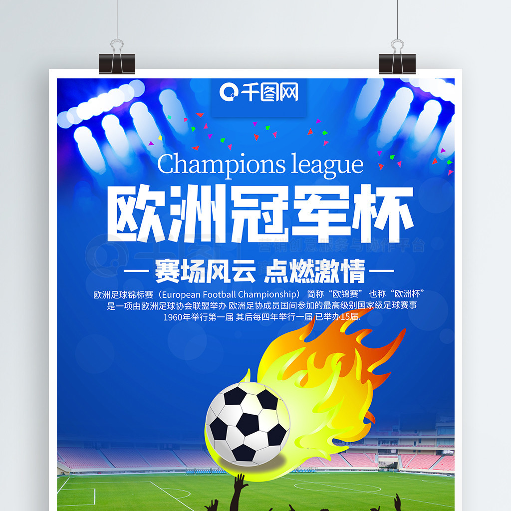 她的策略是